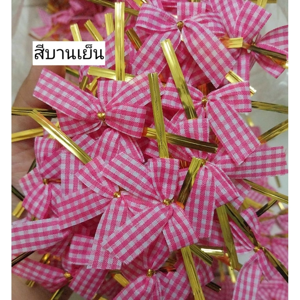 โบว์มัดถุงขนมลายสก๊อตเชต(200)ชิ้นลูกค้าต้องการสีไหนแจ้งแม่ค้าได้เลยค่ะสินค้าพร้อมส่งค่ะ