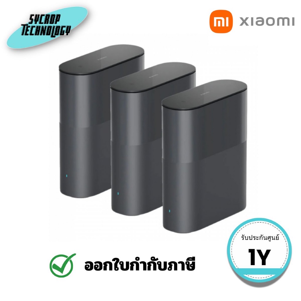 เครื่องกระจายสัญญาณระบบ Mesh Mi Mesh System BE3600 Pro 3-PACK รุ่น BE3600 แพ็ค 3 ประกันศูนย์