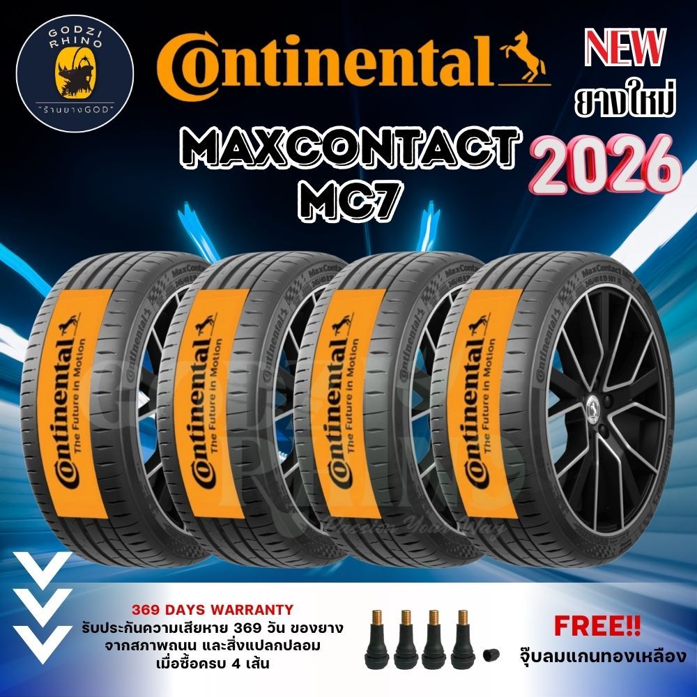 ราคาส่ง CONTINENTAL รุ่น MaxContact MC7 ยางใหม่ปี 2026🔥(ราคาต่อ 4 เส้น) แถมฟรีจุ๊บลมตามจำนวนยาง