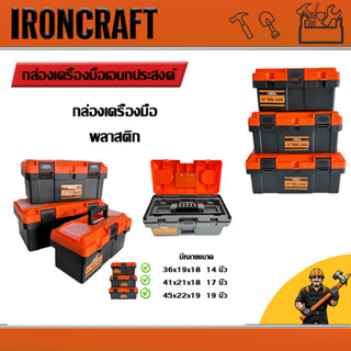 กล่องเครื่องมือพลาสติกแบบพกพาเอนกประสงค์ COSA หลายฟังก์ชัน ม…