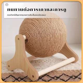 ลูกบอลลับเล็บ ที่ลับเล็บแมว รูปบอล ที่ฝนเล็บแมว ของเล่นแมว ขนาดใหญ่ มี 3 แบบให้เลือก
