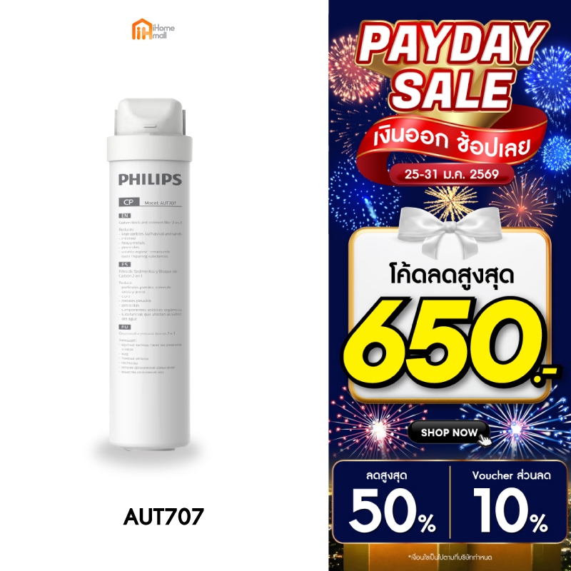 Philips water Filter AUT707 / AUT731 / AWP950 กรองละเอียด ไส้กรอง สำหรับเครื่องกรองน้ำรุ่น AUT7000