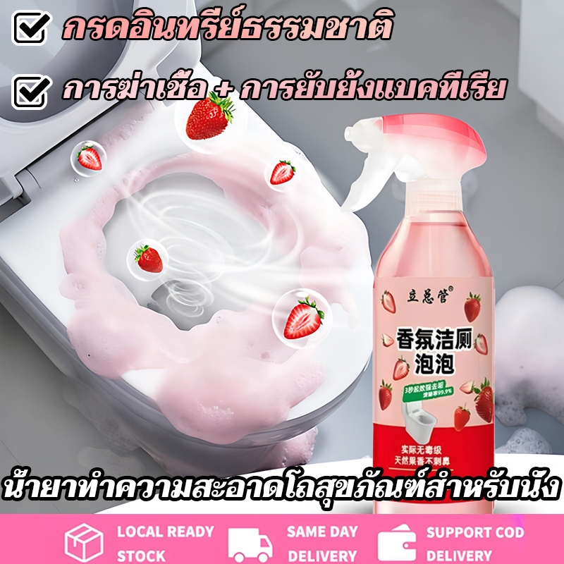 น้ำยาทำความสะอาดโถสุขภัณฑ์สำหรับนั่ง น้ำยาทำความสะอาดห้องน้ำ น้ำยาทำความสะอาดอเนกประสงค์ น้ำยาทำความสะอาดดับกลิ่น