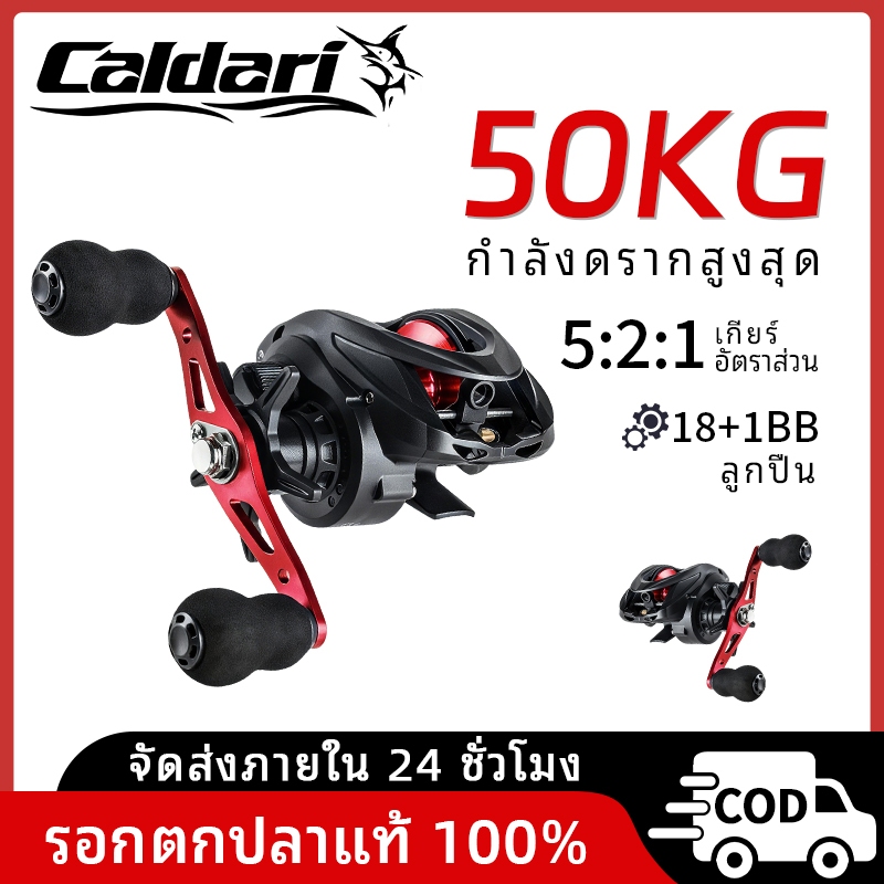 DAIWA รอกเบส รอกหยดน้ำ DC แบร์กแม่เหล็ก สลับมือซ้าย-ขวา ตีไกลสุดแรง