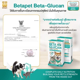 เบต้าเพท Betapet อาหารเสริมสัตว์เลี้ยงเบต้ากลูแคน งานวิจัย สวทช. เสริมภูมิคุ้มกัน 100 ml ฟรีไซริงค์