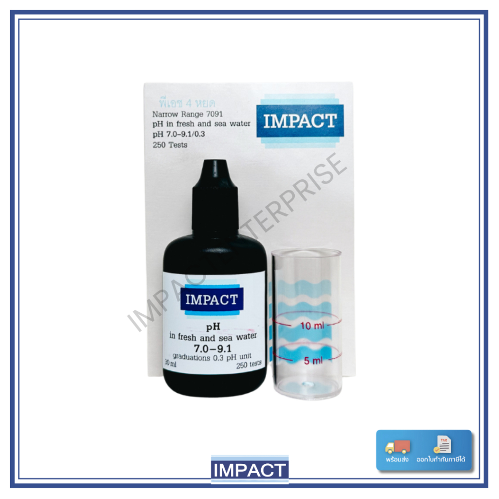 TestKit ชุดตรวจวัดค่า pH ในน้ำ 7.0 - 9.1 ยี่ห้อ IMPACT – เทียบสี ใช้งานง่าย
