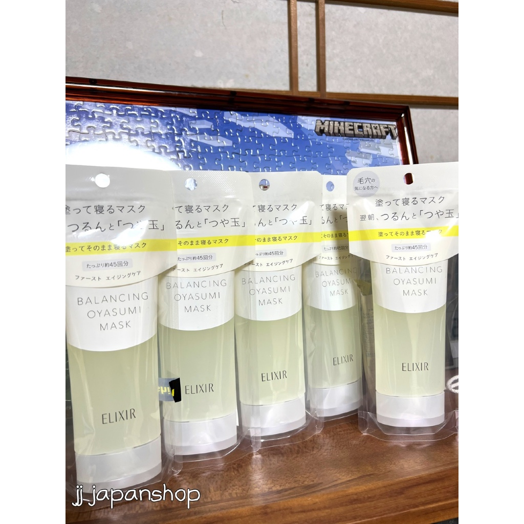 Elixir Balancing Oyasumi Mask 90g.มาส์กหน้าตัวดังของญี่ปุ่น เพื่อผิวเนียนสวย รูขุมขนกระชับ