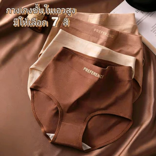 angel🪶【เอวสูง M-2XL】กางเกงชั้นใน เอวสูง เป้าผ้าฝ้ายแท้ เนื้อผ้านุ่ม ใส่สบาย ระบายอากาศได้ดี เอวกว้าง ทรงยืดหยุ่นสูง