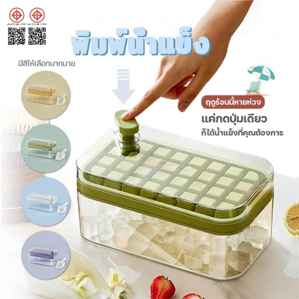 PANDA ถาดทำน้ำแข็ง แบบใหม่ ที่ทำน้ำแข็ง ถาดทำน้ำแข็ง 2 ชั้น ถาดน้ำแข็ง มีฝาปิด แม่พิมพ์ทำน้ำแข็ง 64 ช่อง