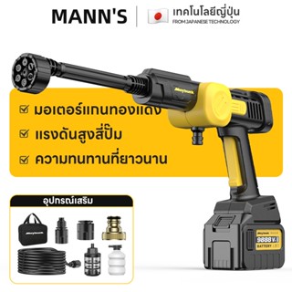 ปืนฉีดน้ำไร้สายแรงดันสูง มาพร้อมกับแบตเตอรี่ 18650 และถุงเก็…