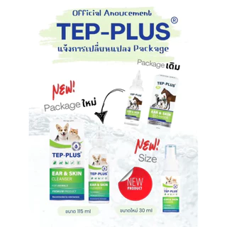 น้ำยาทำความสะอาดสัตว์เลี้ยง TEP-Plus (115ml) สำหรับสุขอนามัยที่ดี (exp 08/28)