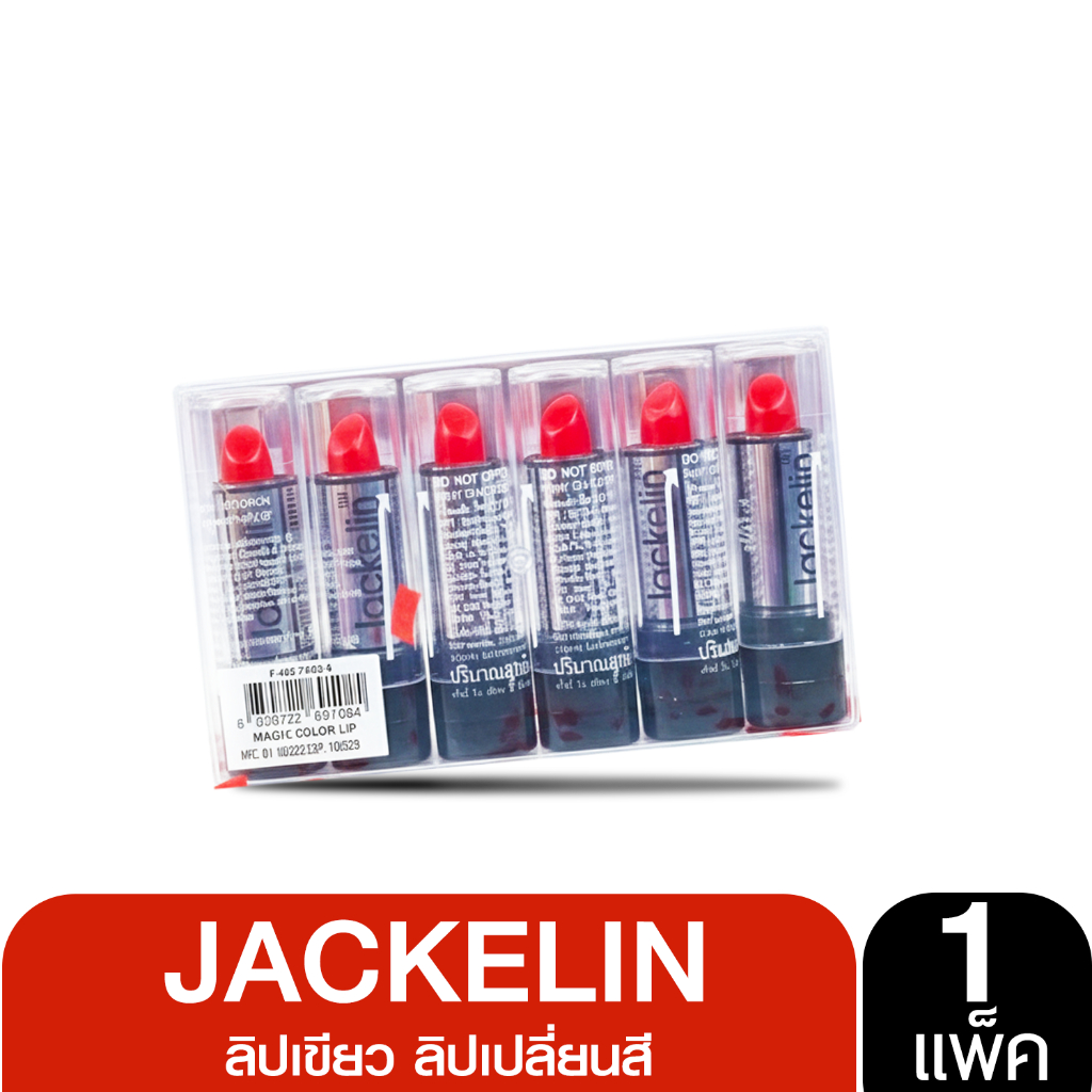 1แพ็ค6แท่ง ลิปแดง Jackelin Vitamin E ลิปเปลี่ยนสี