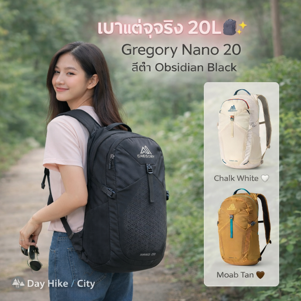 🇰🇷🖤🎒 Gregory Nano 20 Obsidian Black กระเป๋าเป้ 20L ใช้เรียน ทำงาน เที่ยว 1 Day Trip