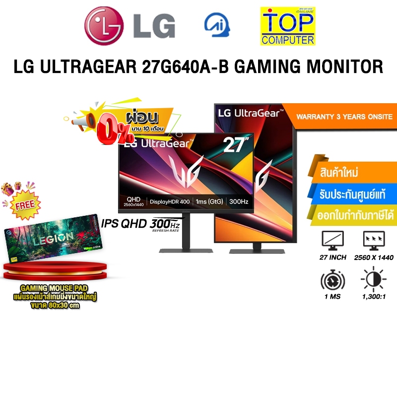 [ผ่อน 0% 10 ด.]LG ULTRAGEAR 27G640A-B GAMING MONITOR (IPS QHD 300Hz)/ประกัน 3 Years Onsite