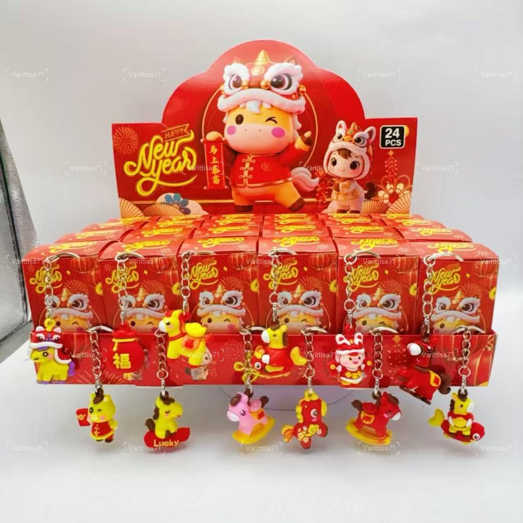 กล่องสุ่มพวงกุญแจ ตัวละครตัวเล็ก ขนาด 3-4 ซ.ม. ยกบ็อก 24 ชิ้น 6-12 ลาย กล่องสุ่มสุดฮิต