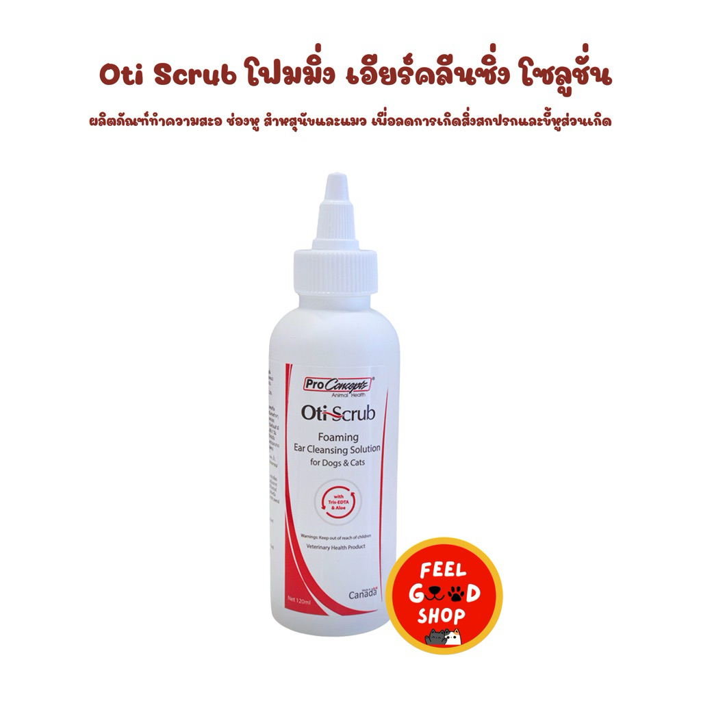 Oti Scrub ผลิตภัณฑ์ทำความสะอาดช่องหู สำหรับสุนัขและแมว