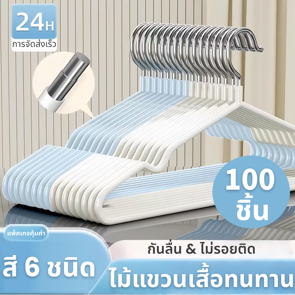 【LEMON】100 ชิ้น ไม้แขวนเสื้อ ไม้แขวนเสื้อสแตนเลส แขวนผ้า ไม้แขวนเสื้อซิลิโคน ผู้ใหญ่40ซม ไม้แขวนมีร่องกันผ้าลื่น