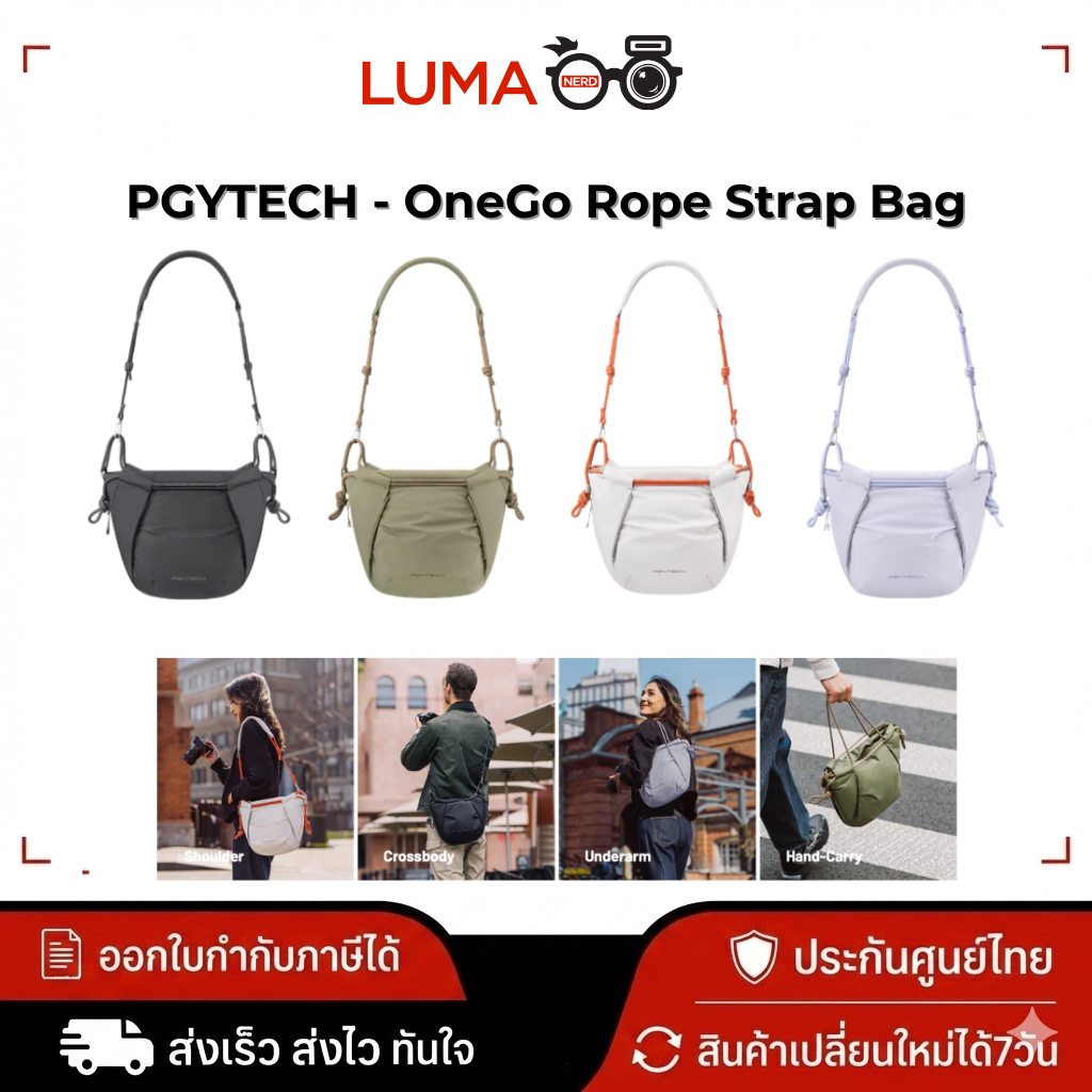 PGY PGYTECH - OneGo Rope Strap Bag กระเป๋าสะพาย กระเป๋าใส่กล้อง (ประกันศูนย์ไทย)