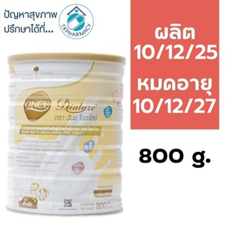 Once Dialyze 800 g. สูตรหลังล้างไต