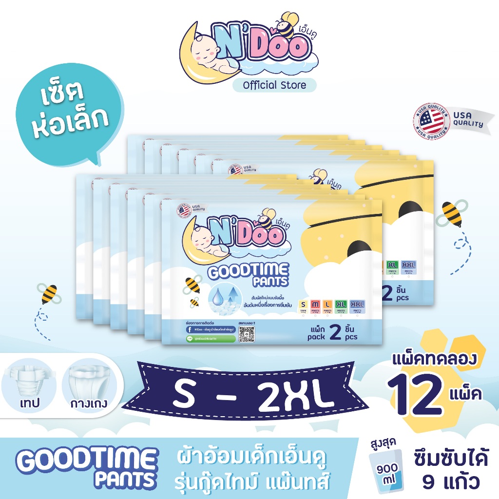 [เซ็ตประหยัด] N’Doo GoodTime ผ้าอ้อมเด็ก (Size S-2XL) | แพ็คทดลอง 12 แพค | แพมเพิส เอ็นดู กู๊ดไทม์