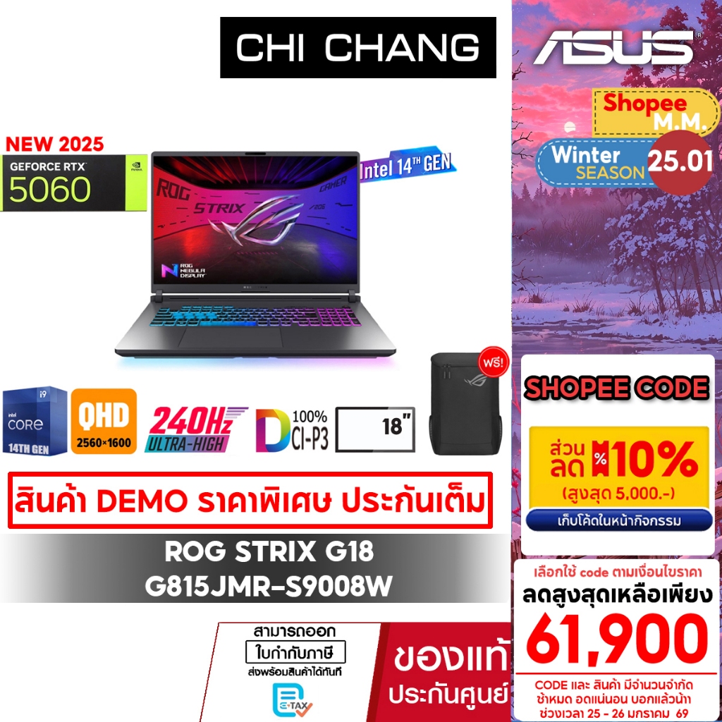 [สินค้า DEMO ราคาพิเศษ]เอซุส เกมมิ่ง โน๊ตบุ๊ค ASUS ROG Strix G18 G815JMR-S9008W/i9-14900HX/RTX5060/จ