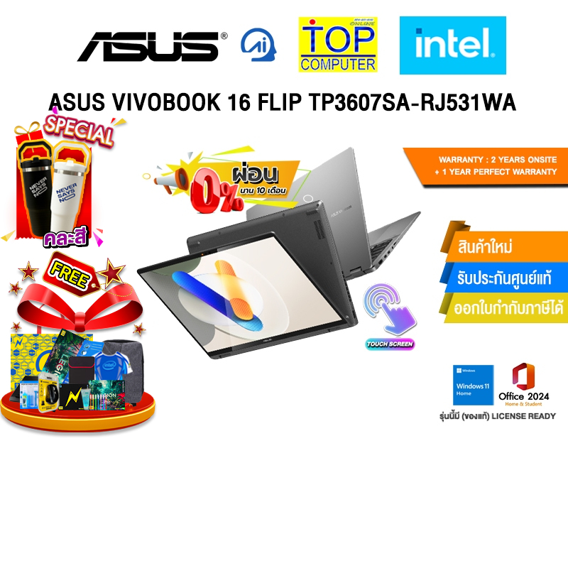 [ผ่อน 0% 10 ด.]ASUS VIVOBOOK 16 FLIP TP3607SA-RJ531WA/Ultra 5 226V/ประกัน2YearsOnsite+1YearPerfectWa