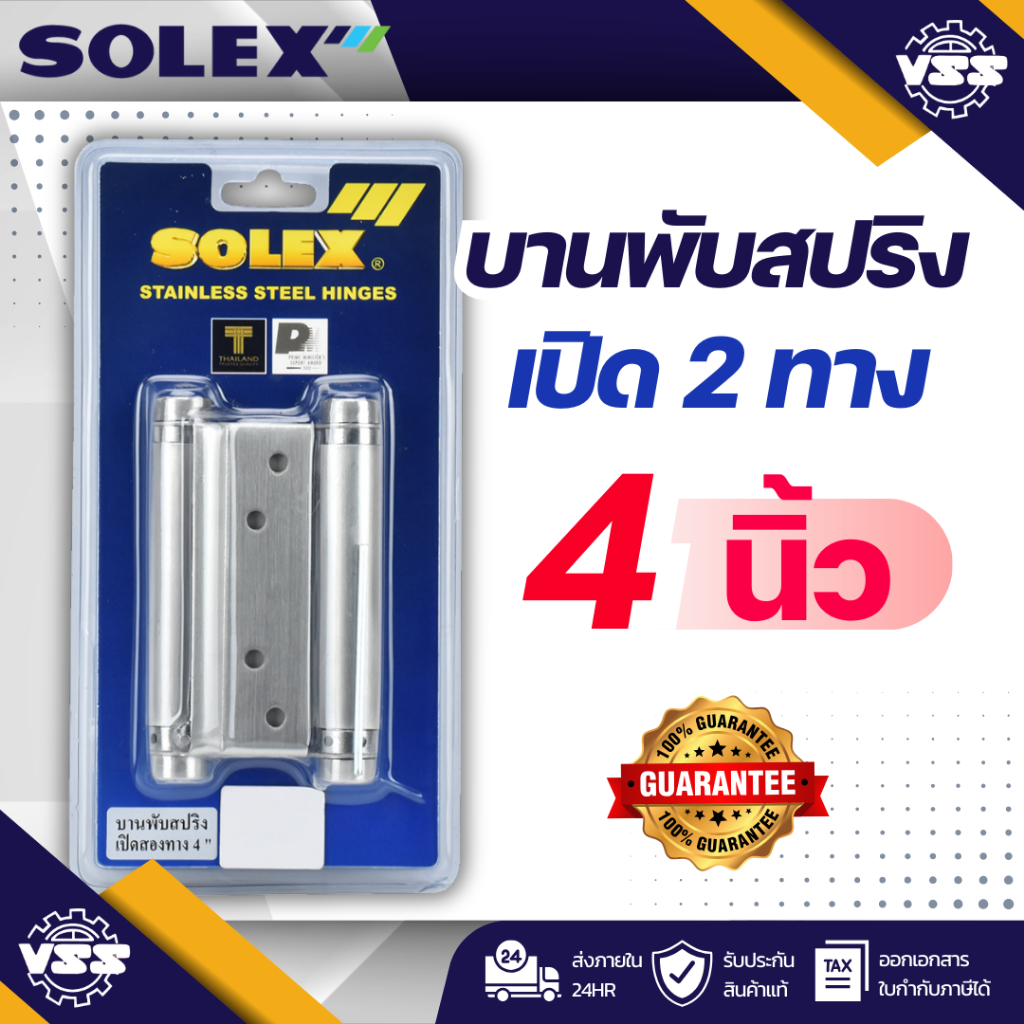 บานพับสปริงเปิดสองทาง บานพับสวิง 4