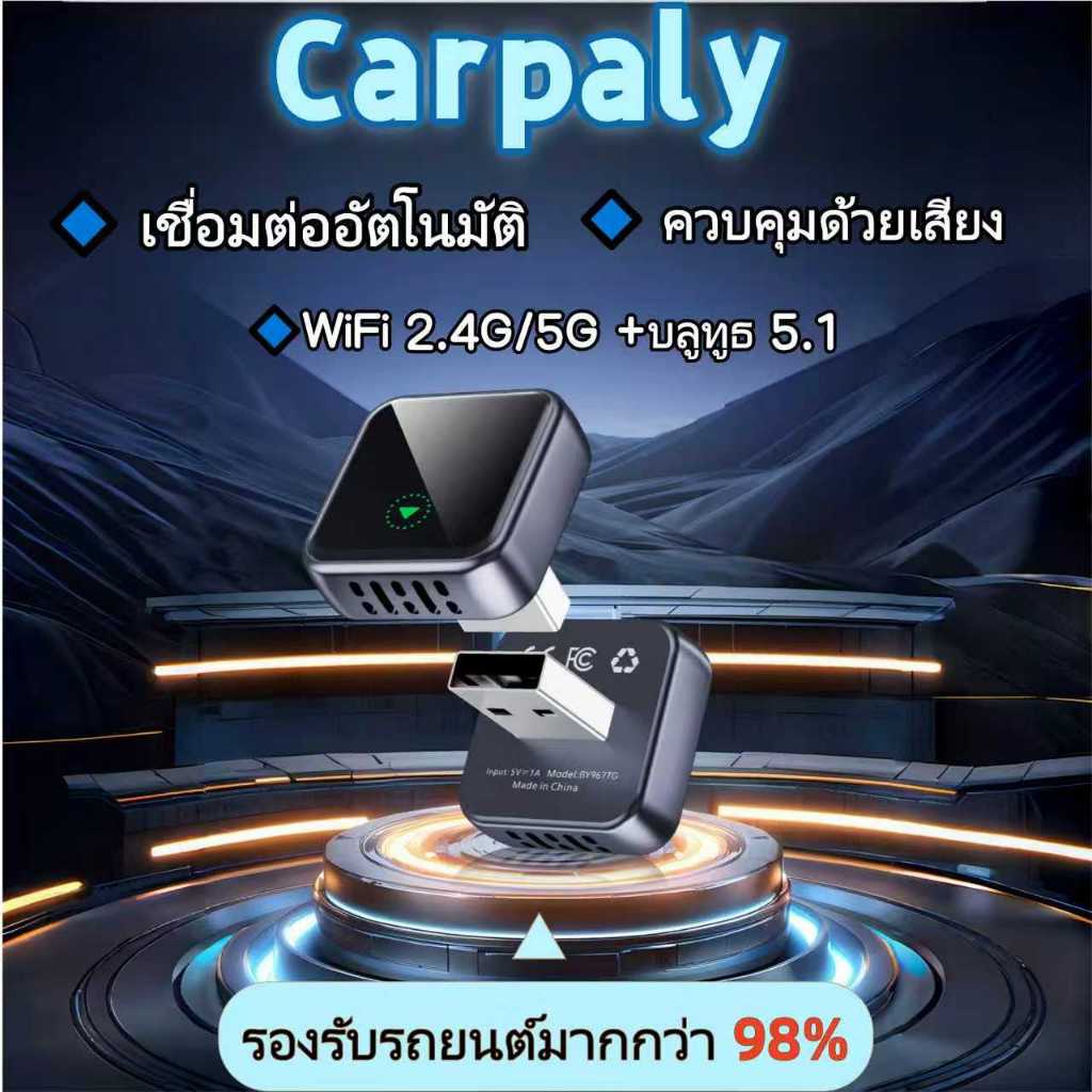 กล่องรถ CarPlay ไร้สาย mini แบบพกพา เชื่อมต่ออัตโนมัติ รองรับรถยนต์มากกว่า 98% รองรับ iOS 10+ ทุกรุ่
