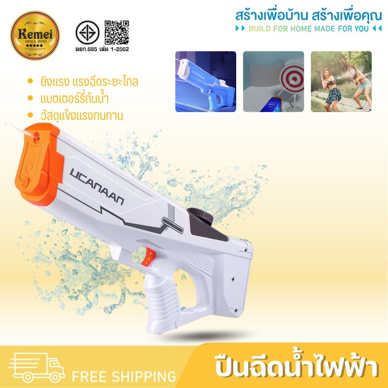 ปืนฉีดน้ำไฟฟ้า ปืนฉีดน้ำ ปืนฉีดน้ำขนาดใหญ่ ปืนฉีดน้ำอัตโนมัติ สูบน้ำอัตโนมัติ ยิงด้วยความเร็งสูง