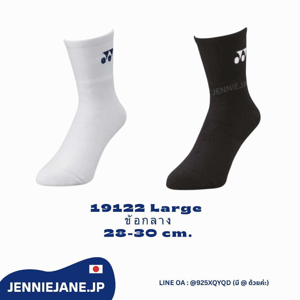 (พร้อมส่งขาวฟ้า,อื่นๆ พรี) ถุงเท้า Yonex 3D ไซส์ 28-30 cm. JP แท้100%