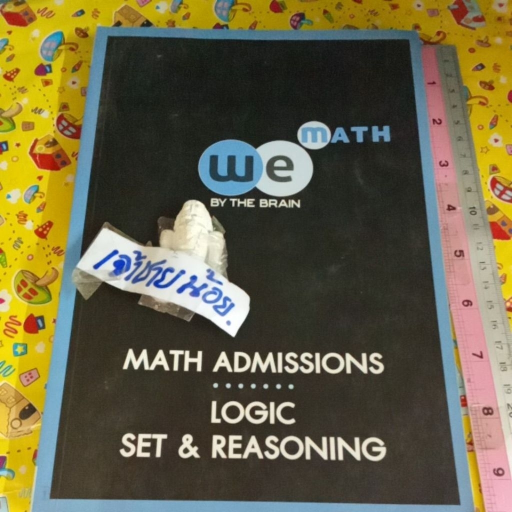 คณิตศาสตร์ we learn set