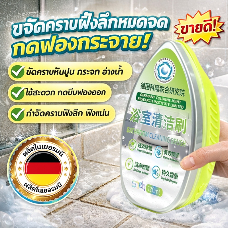 💦โฟมในตัว💦น้ำยาล้างกระจกห้องน้ำ น้ำยาล้างห้องน้ำ น้ำยาขัดห้องน้ำ ขจัดคราบสบู่ คราบน้ำ ใช้งานง่าย ไม่เลอะมือ