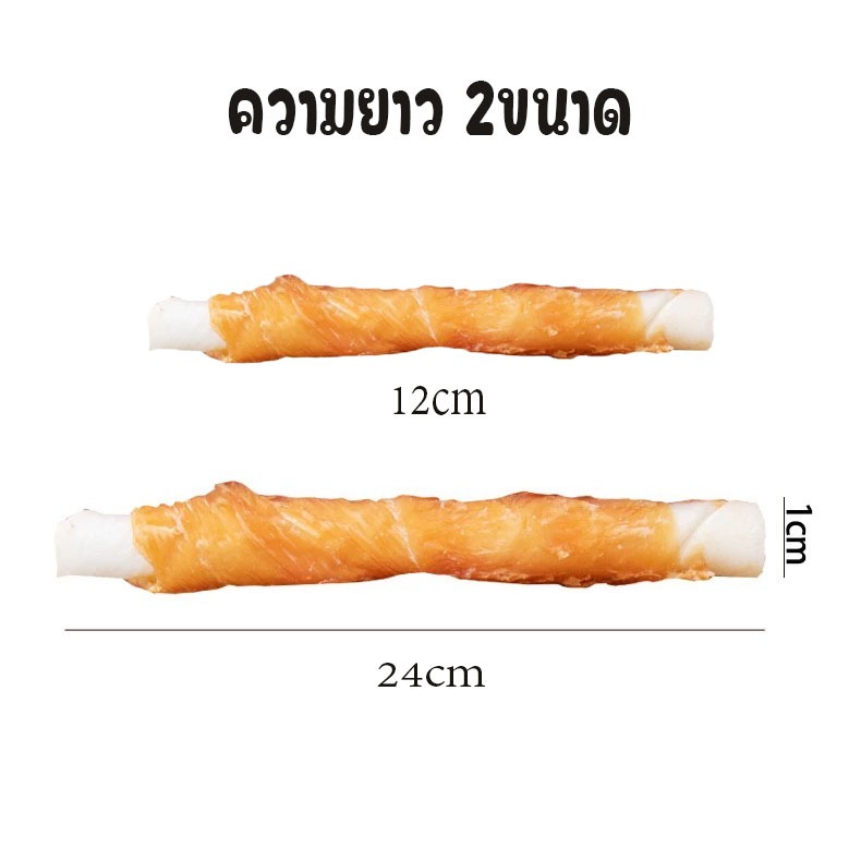 300g ขนมขัดฟัน ขนมสุนัข หนังวัวพันอกไก่ หนังวัวแท้100%ปลอดภัยไม่มีสารปรุงแต่ง - รูปที่ 6