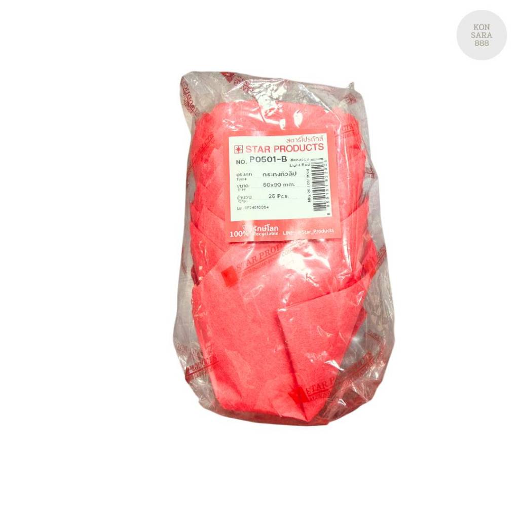 กระทงทิวลิปใหญ่ P0501-B สีแดงอ่อน 25 ชิ้น 922026