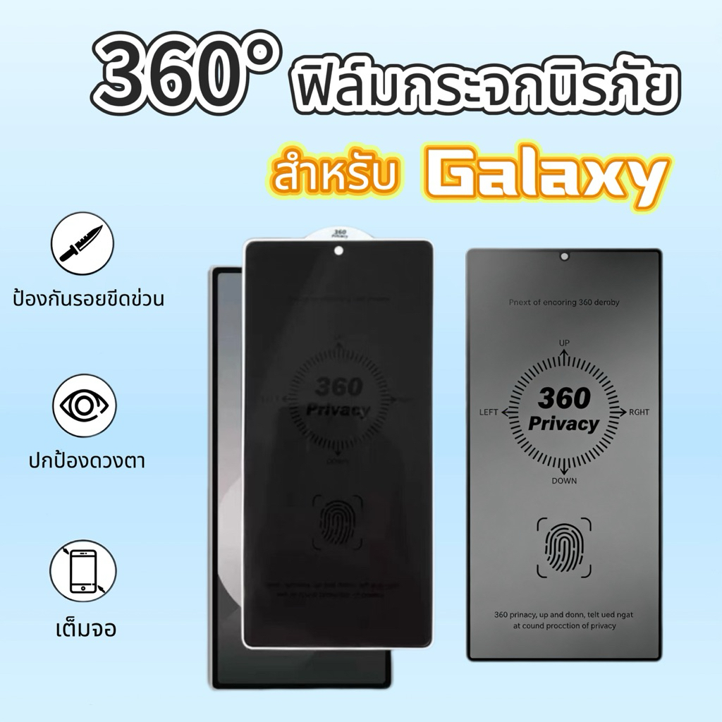 ฟิล์มกระจกนิรภัย 360°PV Samsung ป้องกันรอยขีดข่วน For Galaxy S26 Ultra S25 Ultra S25 Plus S25 S24 Ultra S24 Plus S24