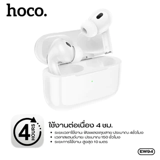 บลูทูธ หูฟังบลูทูธไร้สาย TWS HOCO EW94 BT 6.0 มีระบบตัดเสียงรบกวน ANC ควบคุมด้วยระบบสัมผัส เสียงใส คมชัด สวมใส่สบาย
