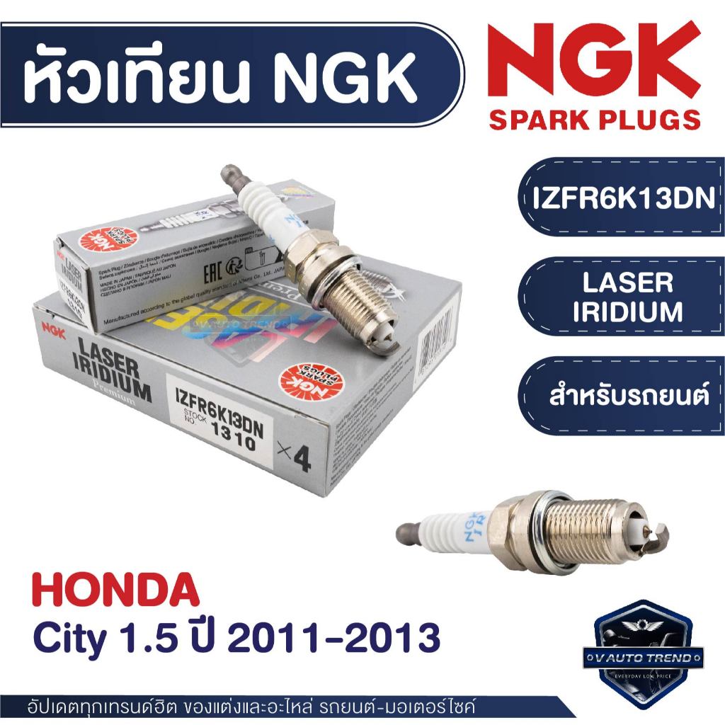 NGK หัวเทียนLASER IRIDIUM รุ่นIZFR6K13DN สำหรับHONDA รุ่นCity 2011-2013