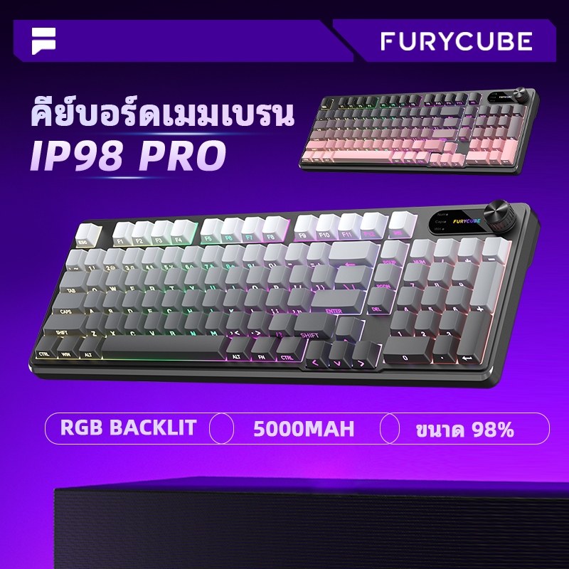 FURYCUBE IP98 คีย์บอร์ดเมมเบรน 98 ปุ่ม คีย์บอร์ดไร้สาย คีย์บอร์ดเกมมิ่งเรืองแสง RGB