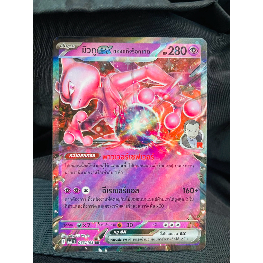 การ์ดโปเกม่อน  RR ex2 ราคาถูก Shopee Lazada