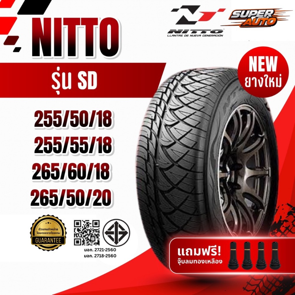 ยางรถยนต์ NITTO SD 255/50R18 , 255/55R18 , 265/60R18 , 265/50R20 (4 เส้น)