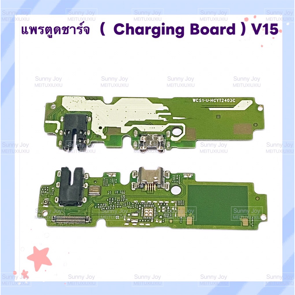 ตูดชาร์จ（Charging Board Flex ）vivo V15