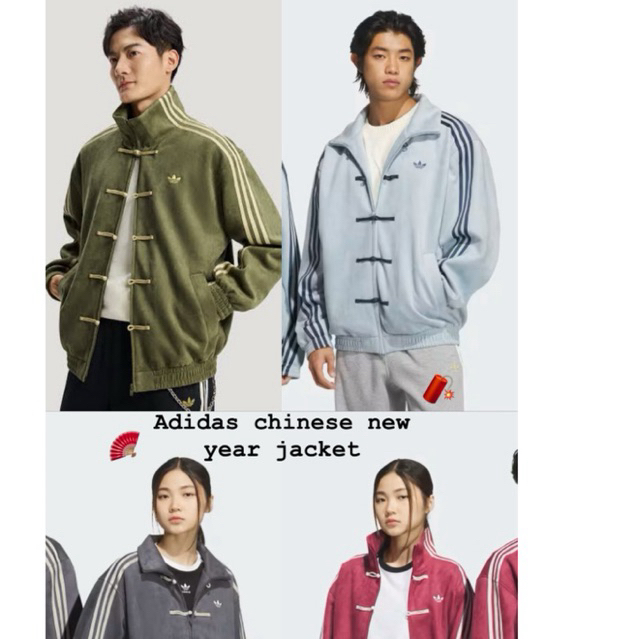 พร้อมส่ง ‼️Adidas chinese new year jacket🧨🧧