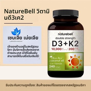 Naturebell Vitamin D3 K2 (10,000 IU Vitamin D + 200mcg Vitam…