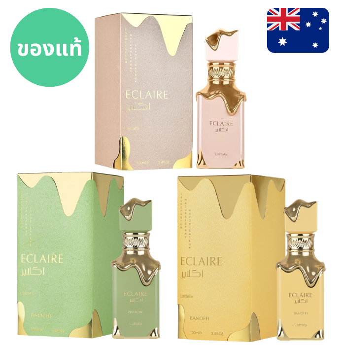แท้จากอาหรับ น้ำหอมกล่องซีล Lattafa Eclaire / Banoffi / Pistache EDP 100 ML ดูรูปจริง+รีวิวปัดซ้าย