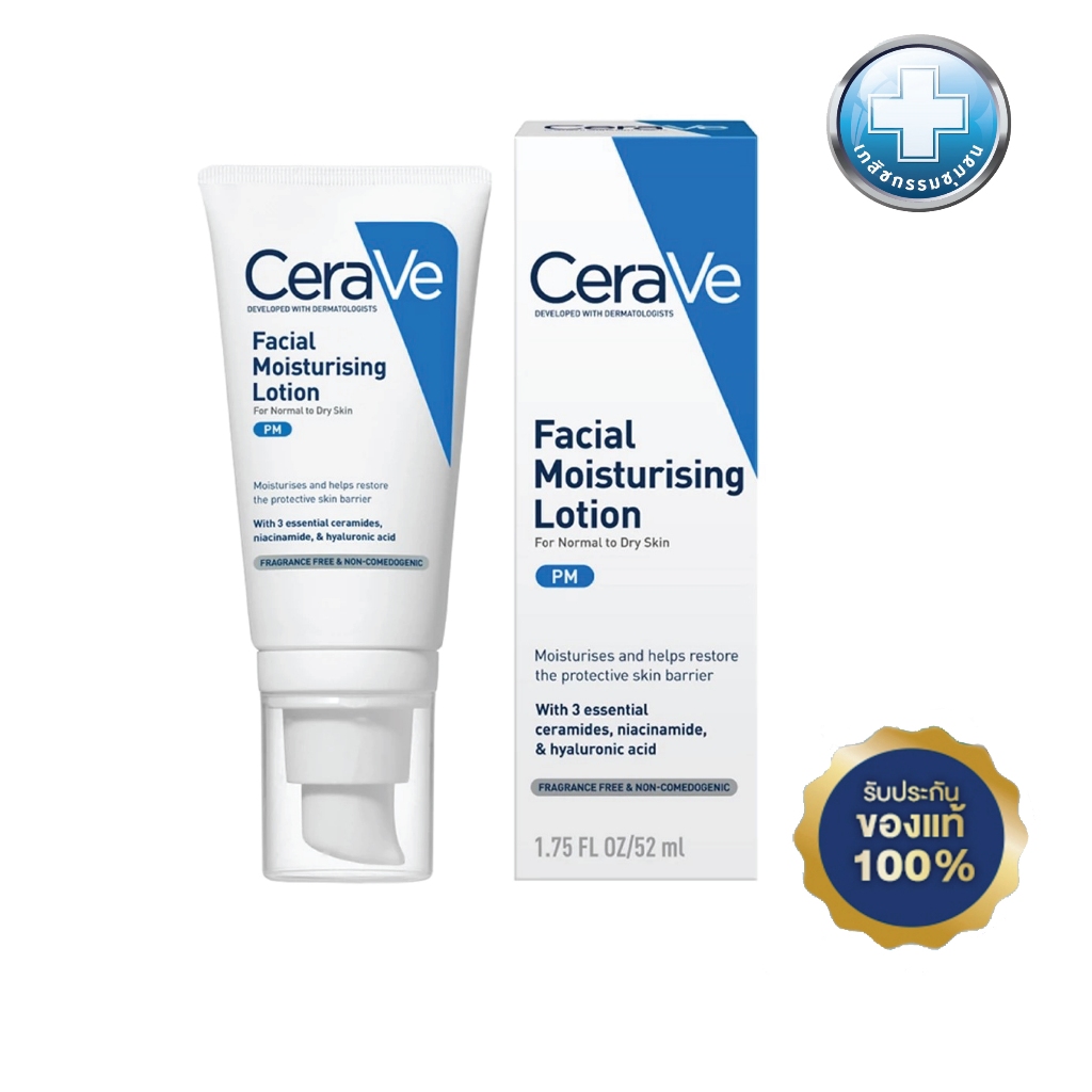 CERAVE Facial Moisturising Lotion PM เฟเชี่ยล มอยเจอร์ไรซิ่ง โลชั่น โลชั่นบำรุงผิวหน้าสำหรับผิวธรรมดา 52ml