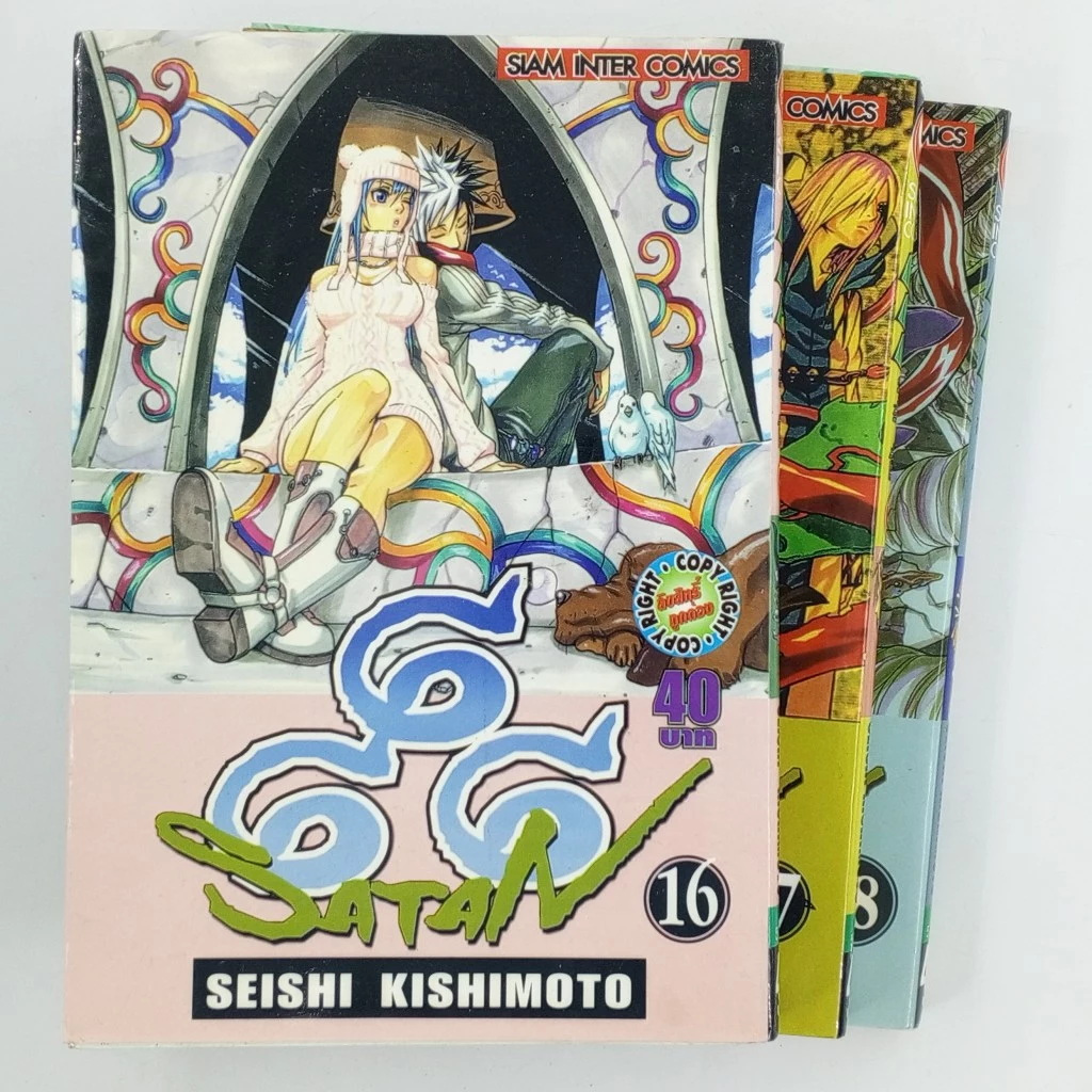 [MANGA] 666 SATAN ซาตาน (แยกเล่ม)(TH)(BOOK)(USED) หนังสือการ์ตูน มังงะ มือสอง !!