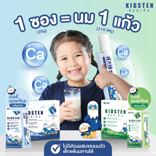 รสแอปเปิลกล่องใหญ่ (30แท่ง) KIDSTEN Cal+DMK (D3+Mg+K2) แคลเซียม+ดีมาก เจลลี่แคลเซียมเพิ่มความสูง สำหรับเด็กจากเกาหลี 🇰🇷