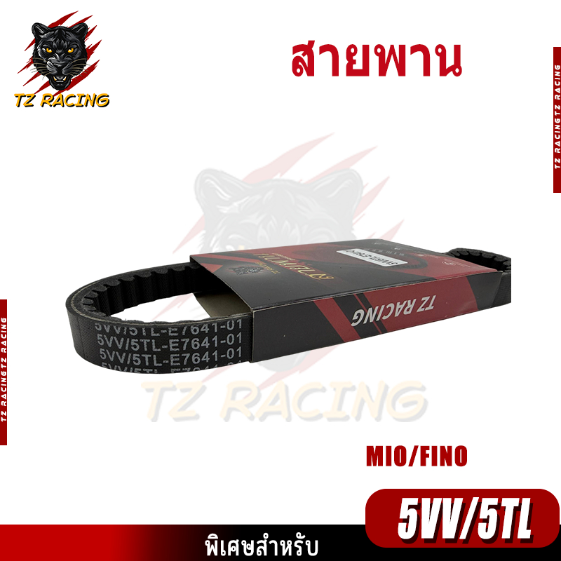 【TZ RACING】สายพาน MIO FINO สายพานมอเตอร์ไซค์ มีหลายเเบบให้เลือก  เเบบหนา เกรดA