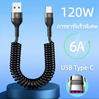 สายชาร์จ จสำหรับรถ ยนต์แบบสปริง 120W USB type c TO C ชาร์จเร…