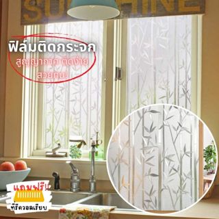 (ส่งด่วน มีโค้ดลด) ฟิล์ม ติดกระจก สูญญากาศ กว้าง 90 ซม. ยาว …